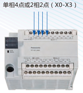 松下多功能经济型PLC可编程控制器FP-X0